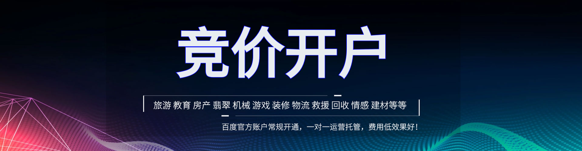 长兴信息流代理